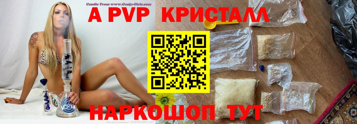 Сатка  Alpha PVP СК  APVP Соль  Alfa_PVP кристаллы  Вход с VPN 
