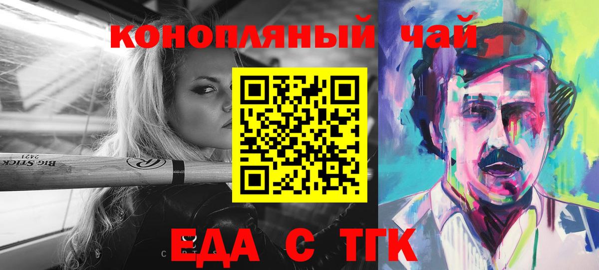 Печенье с ТГК марихуана Сатка