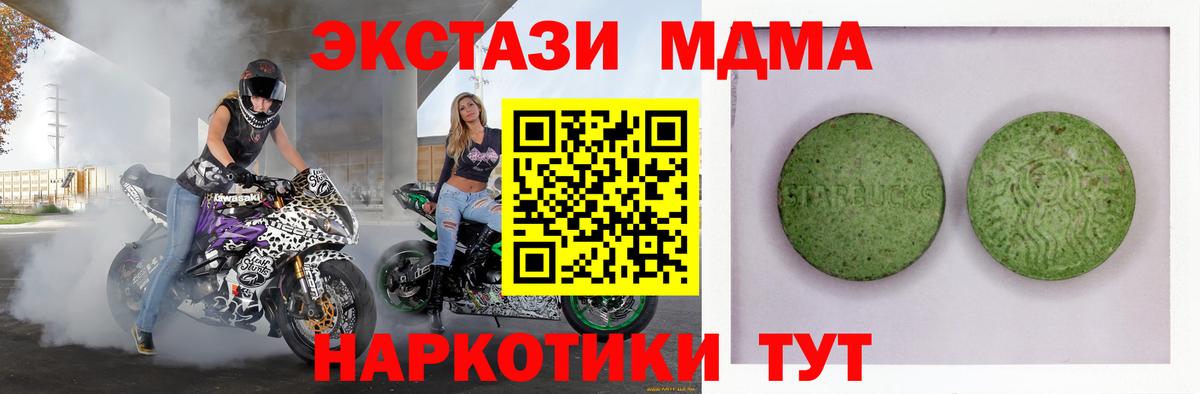 ЭКСТАЗИ  Вход с VPN  Ecstasy 99%  Сатка  ЭКСТАЗИ MDMA 