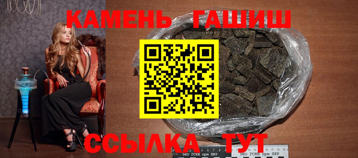 ГАШИШ Premium  ГАШ Cannabis  Сатка  купить закладку  Вход с VPN 