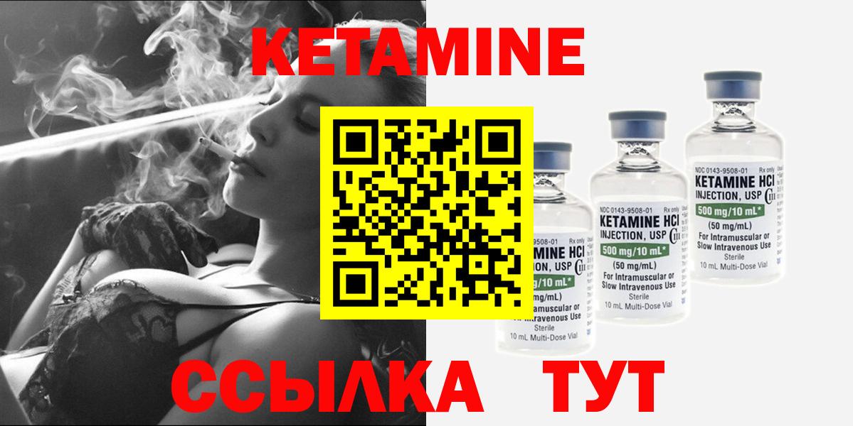 КЕТАМИН ketamine  КЕТАМИН ketamine  shop телеграм  мега сайт  Сатка  Вход с VPN 