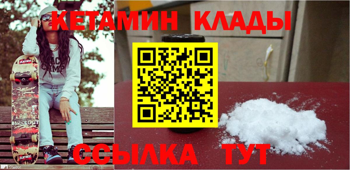 Кетамин ketamine Сатка