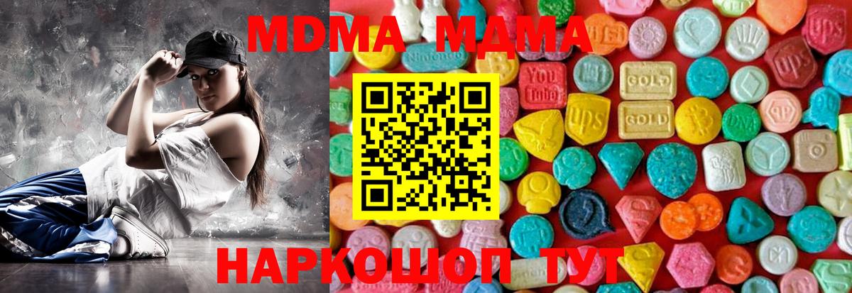 МДМА молли Сатка