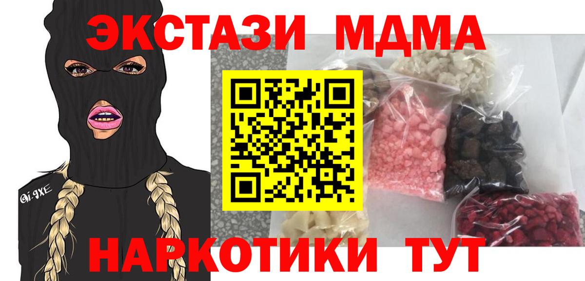 Сатка  MDMA VHQ  Вход с VPN  МДМА  MDMA crystal 