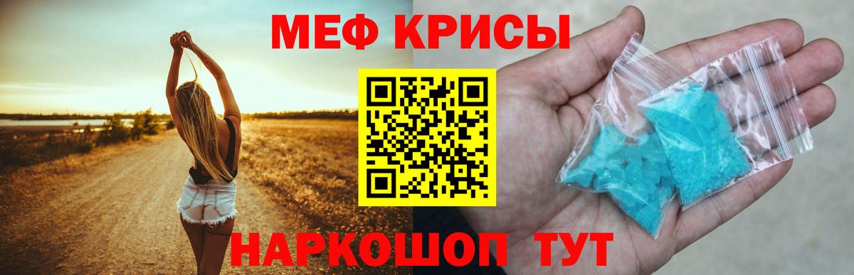 МЕФ mephedrone  Вход с VPN  МЯУ-МЯУ 4 MMC  закладка  Сатка  МЕФ 
