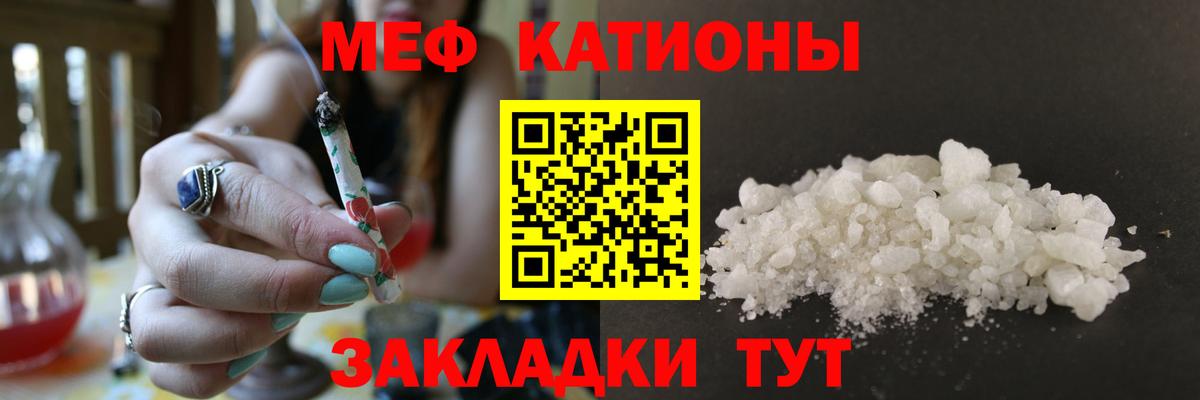 Меф кристаллы Сатка