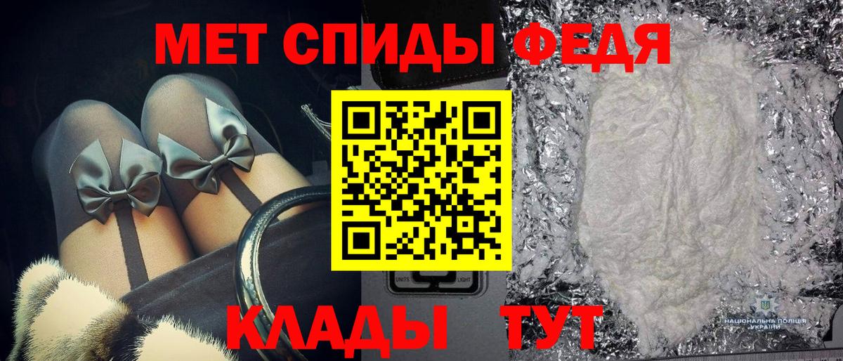 Первитин мет Сатка
